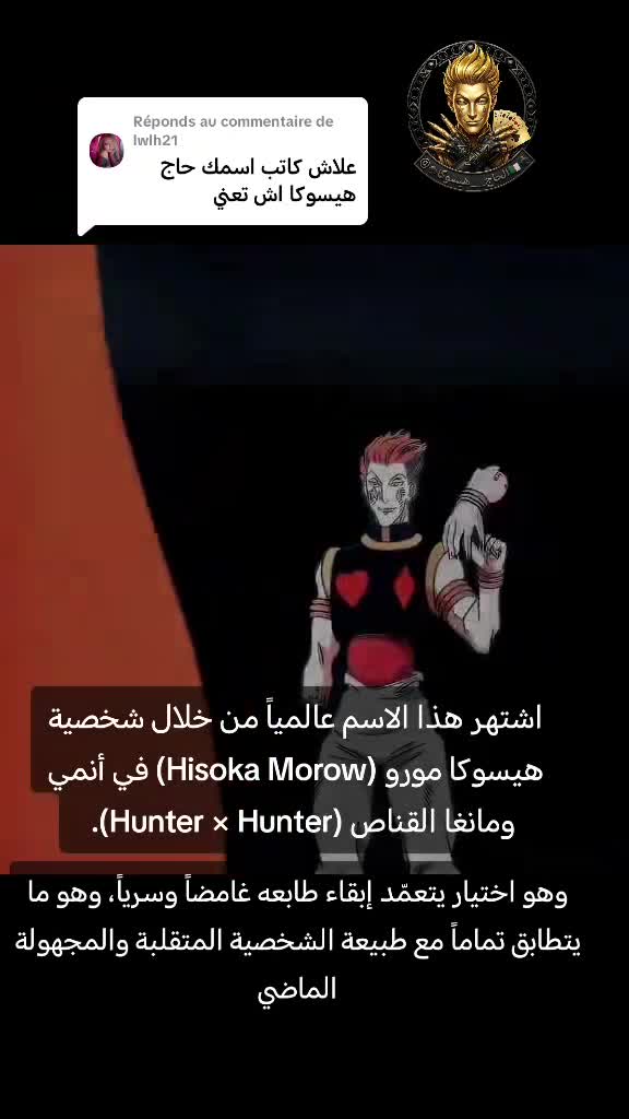 @⃤⚖️_•الحاج_⃤↡⑅⃝💀هـيسـوكـا•_⃤♠