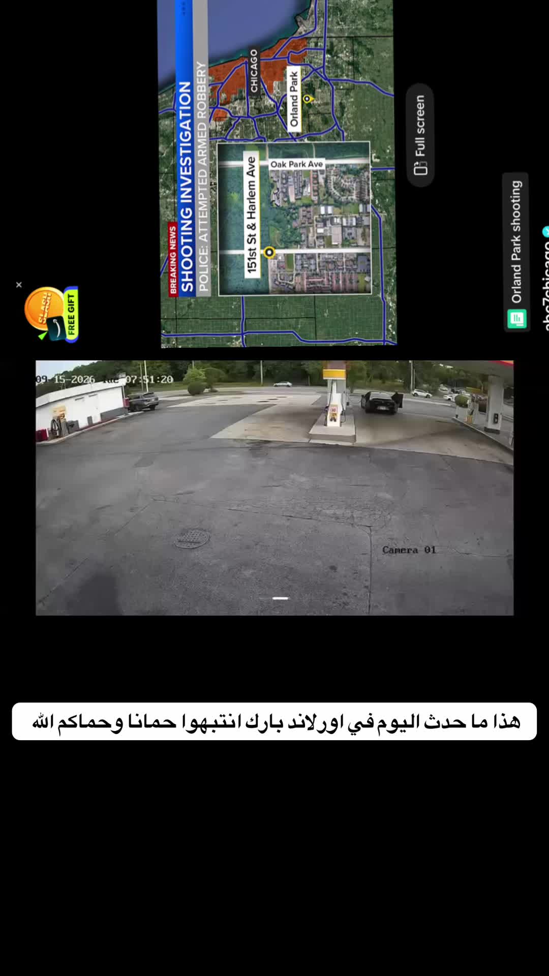 @Chicago First شيكاغو اولاً