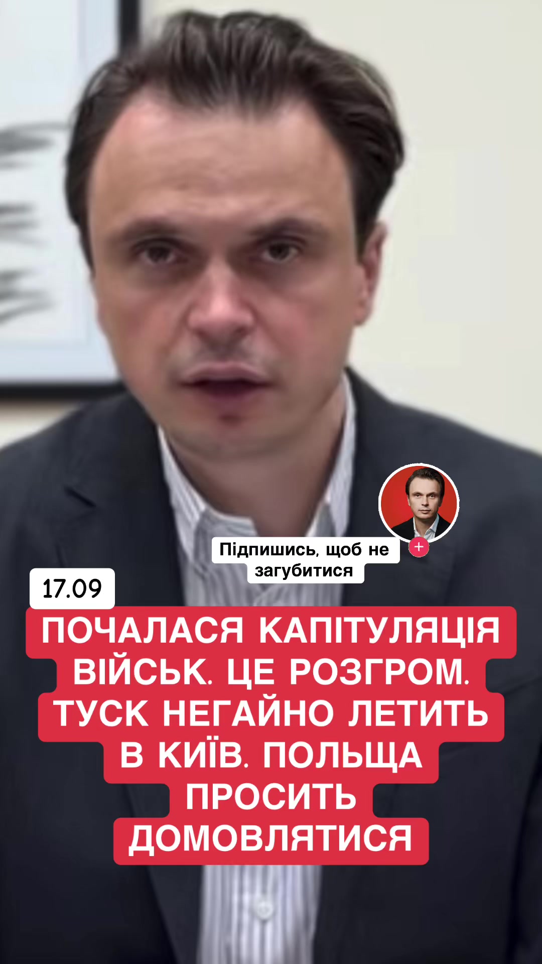 @Микола Давидюк