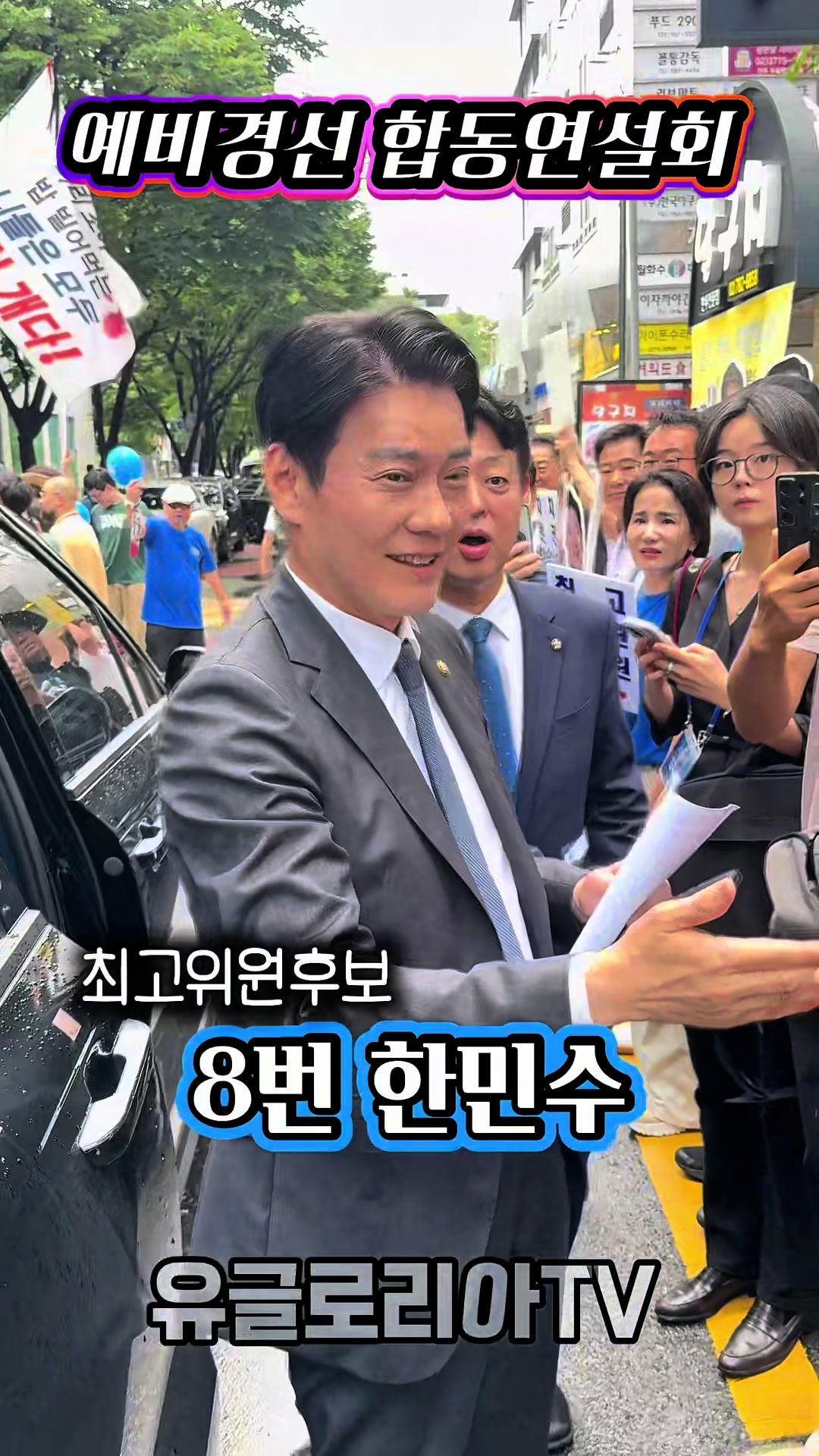 @정치민주TV