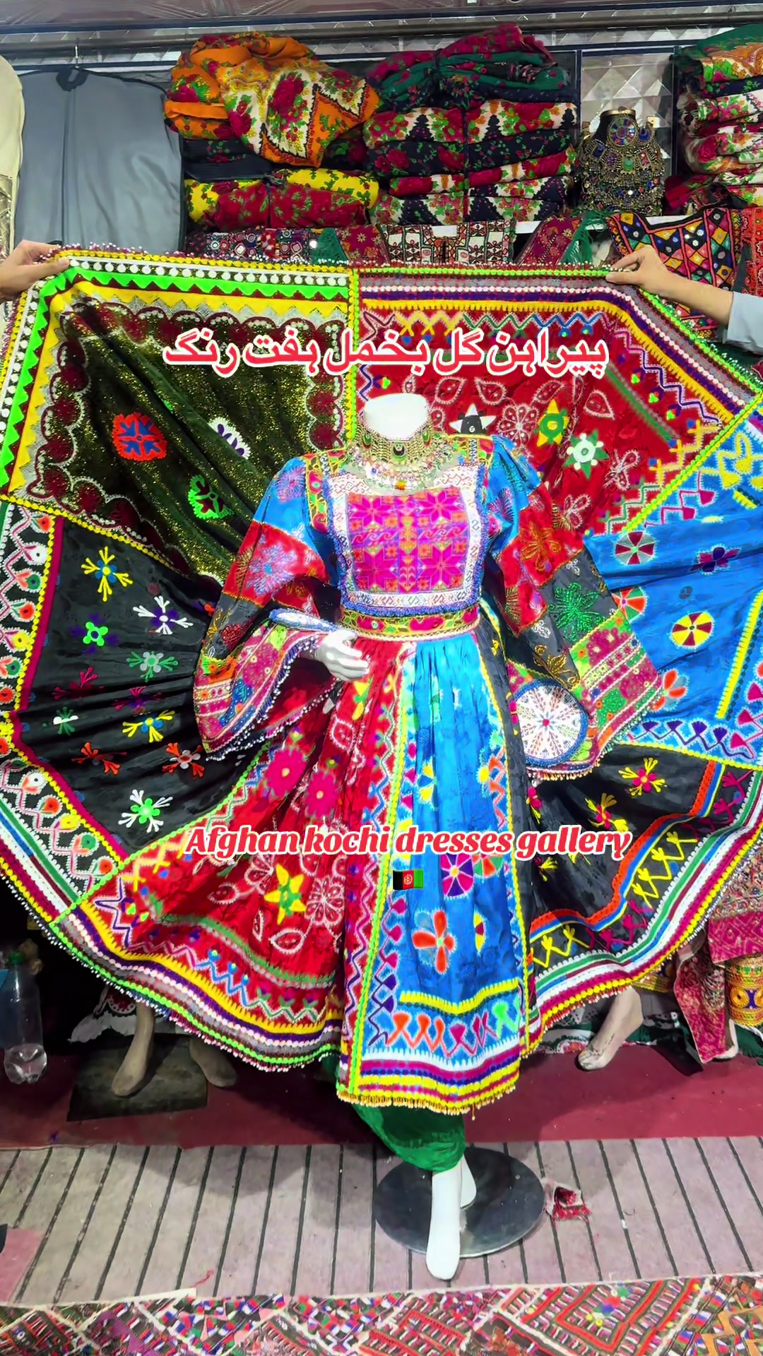 @afghankochidresses
