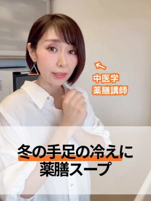 @りょうこ|40代からの体質改善×中医学