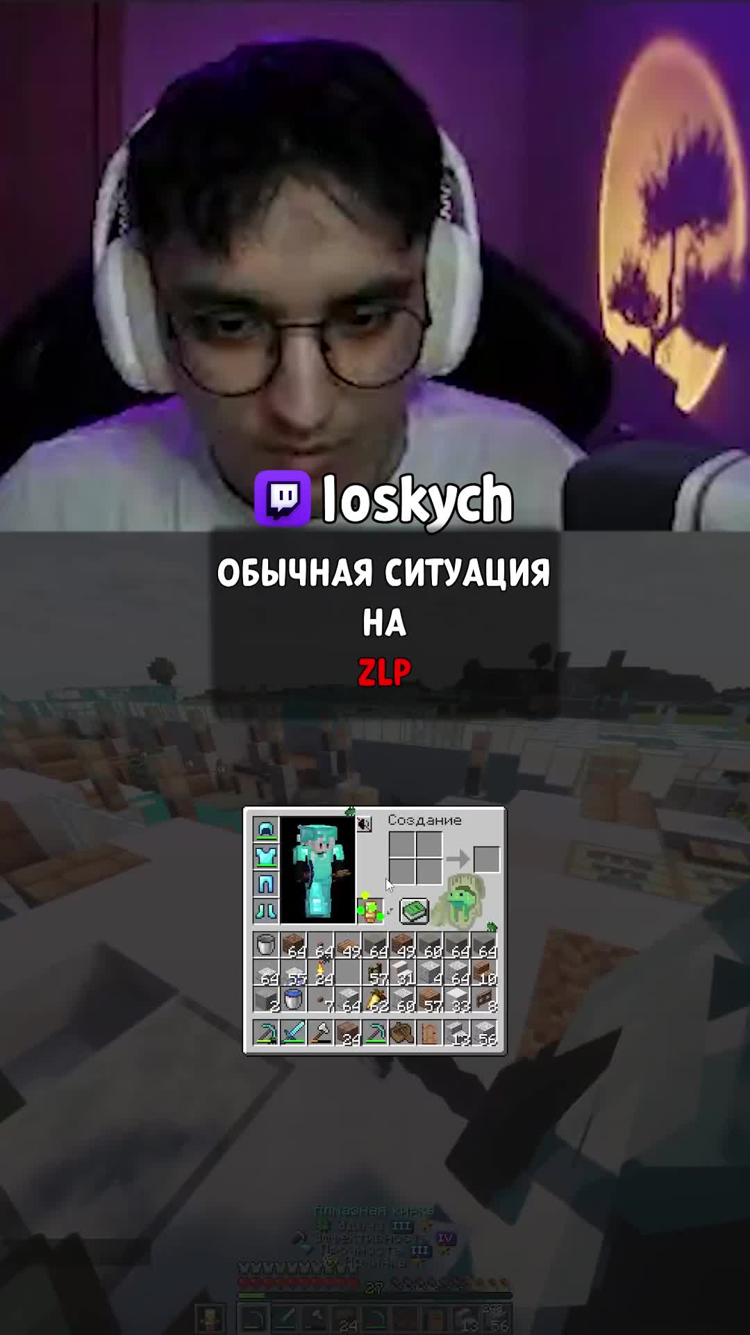 @loskych