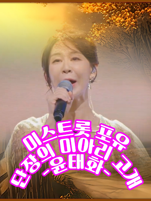 @사랑이랑 가요여행