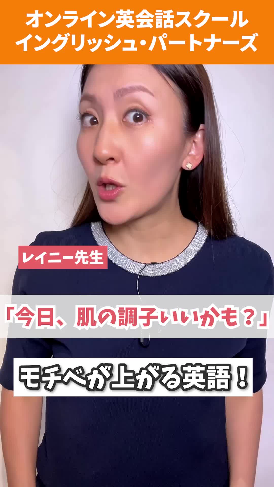 @オンライン英会話 イングリッシュ・パートナーズ 公式