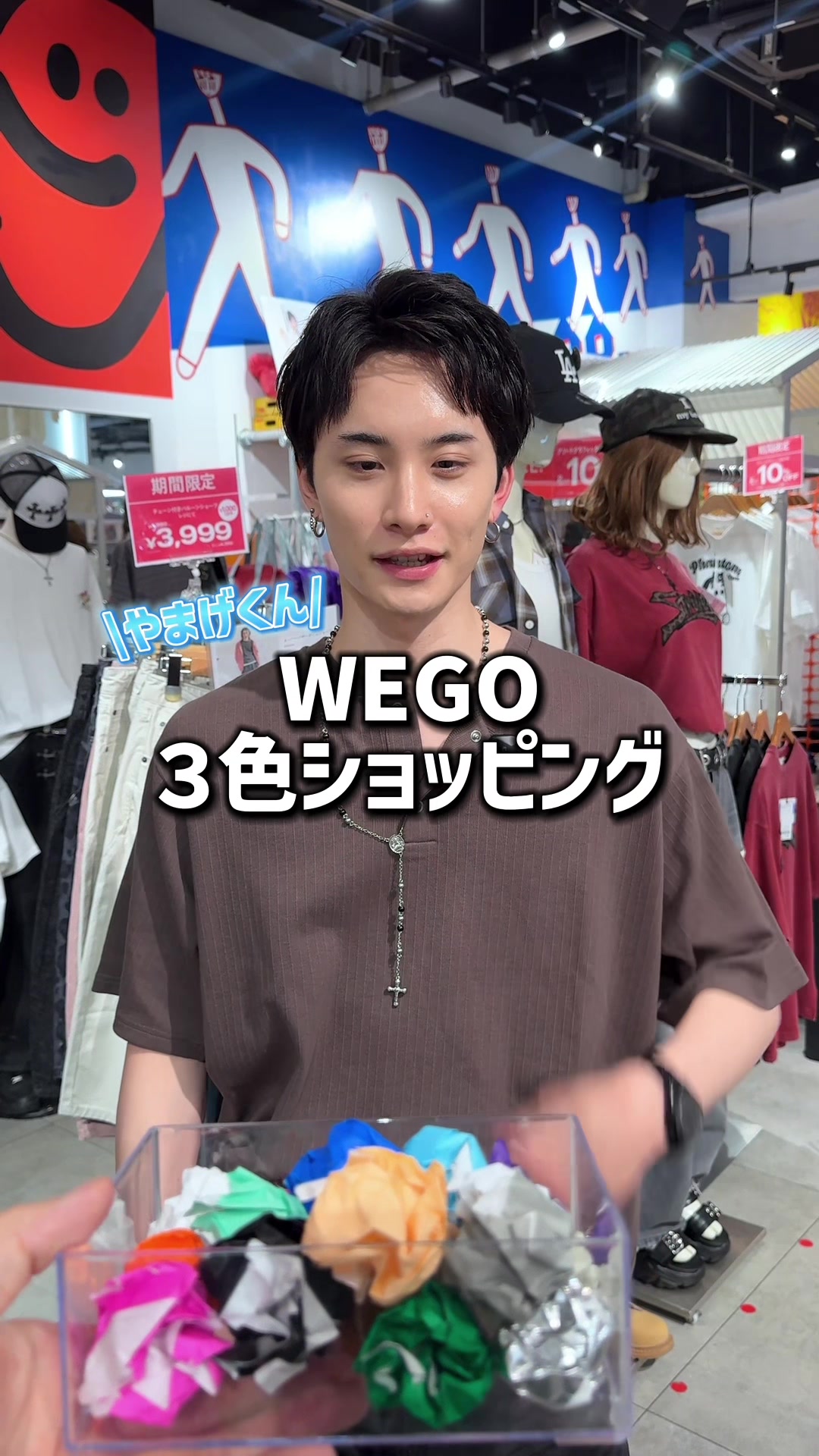 @WEGO ウィゴー