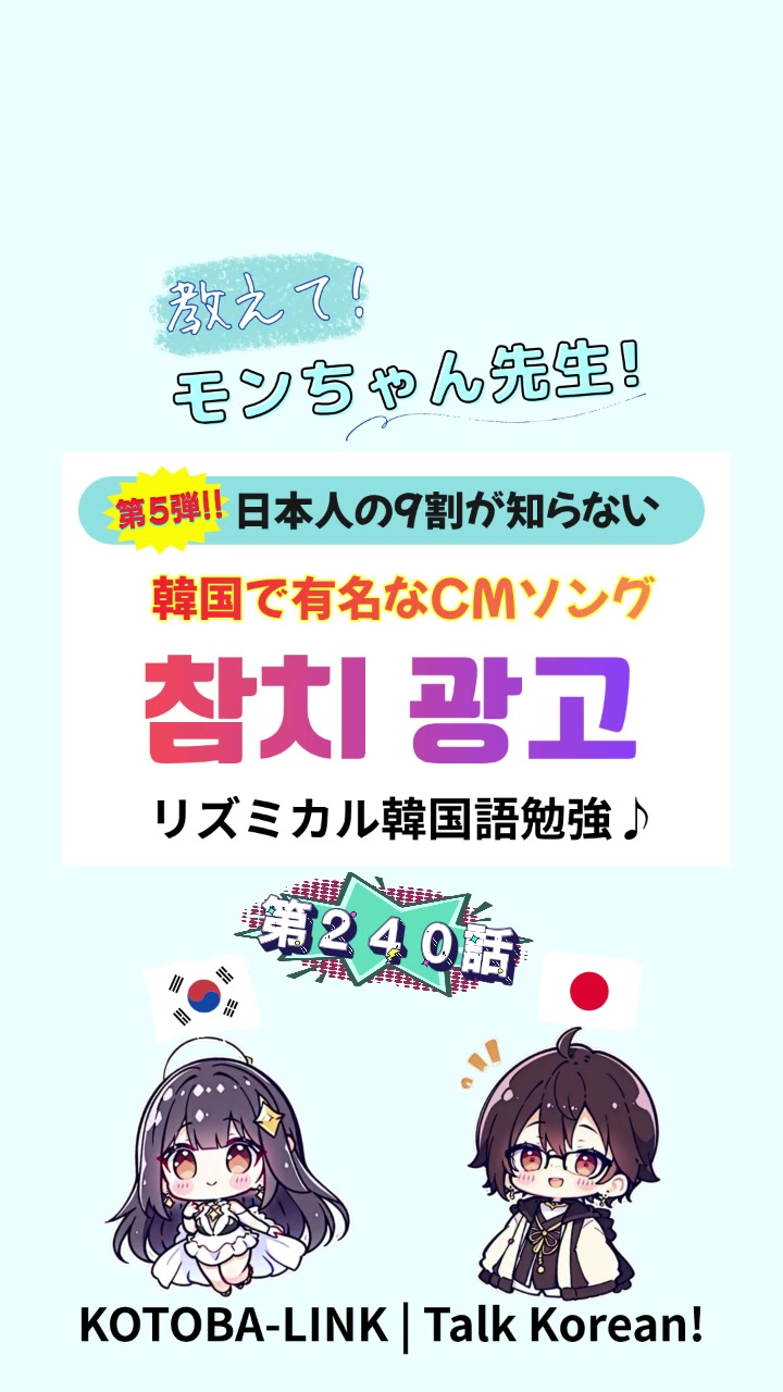 @モンちゃん@韓国語勉強のプロ
