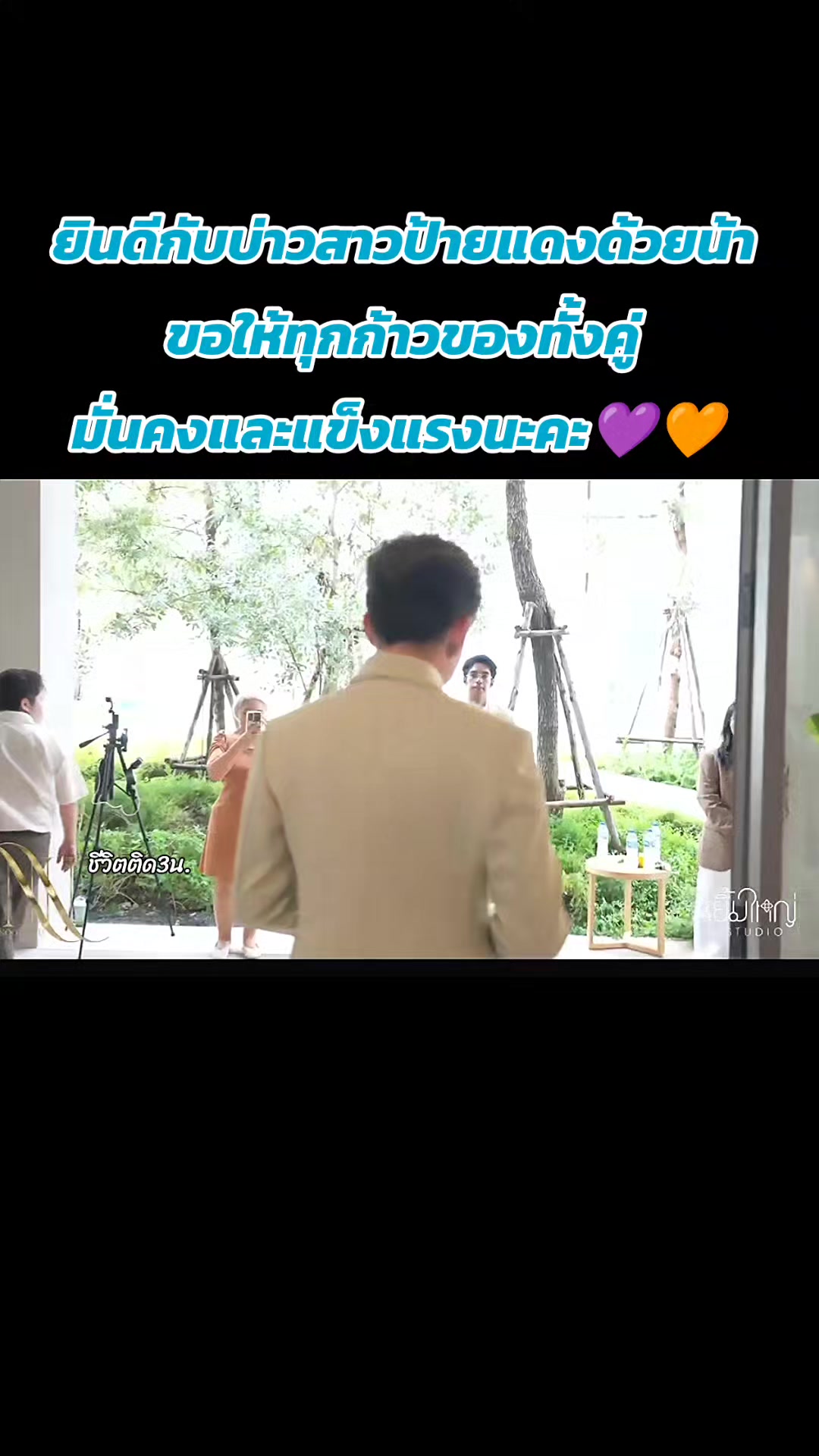 @ชีวิตติด3น. 💜🧡💙