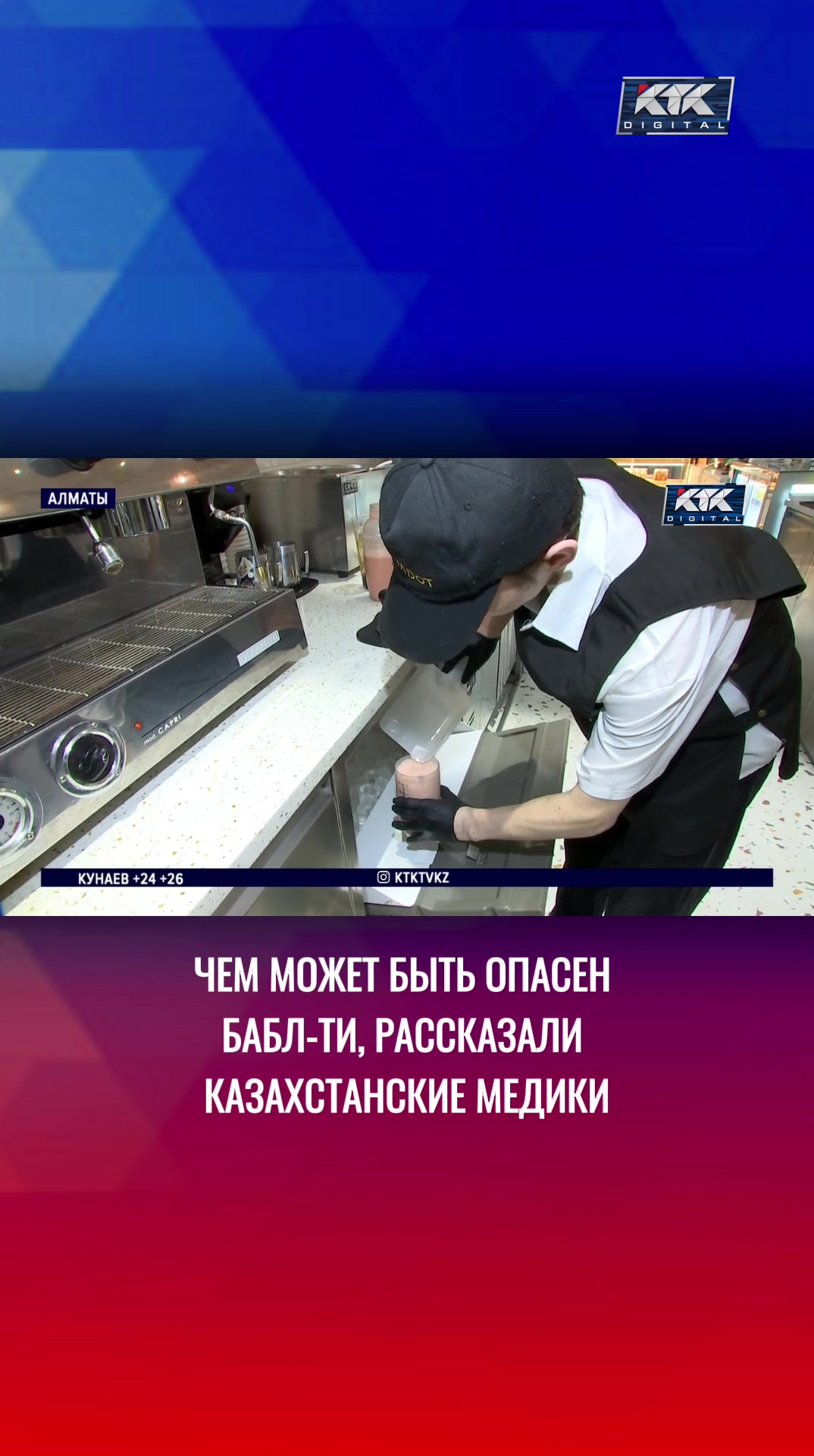 @Телеканал КТК