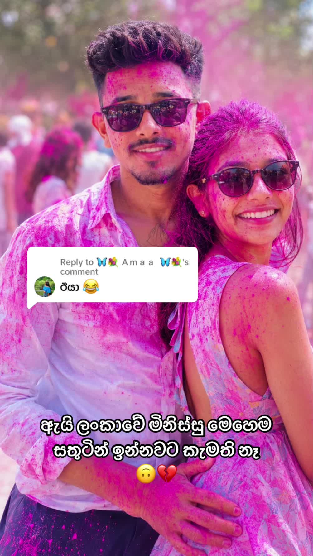 @පොඩ්ඩා+ පොඩ්ඩි 💗🥹