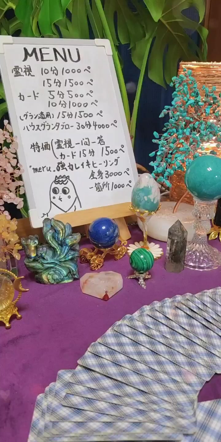 @霊視鑑定士 Tukazuki蒼碧【そうみ】