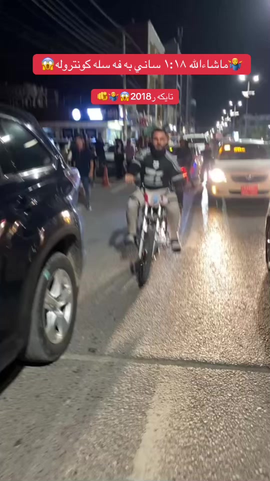 @✈️تاقانه ي زاخو🫡