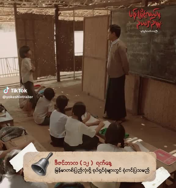 @စာရိတ္တ ၂ ရုပ်ရှင် ဇာတ်ကားကြီး