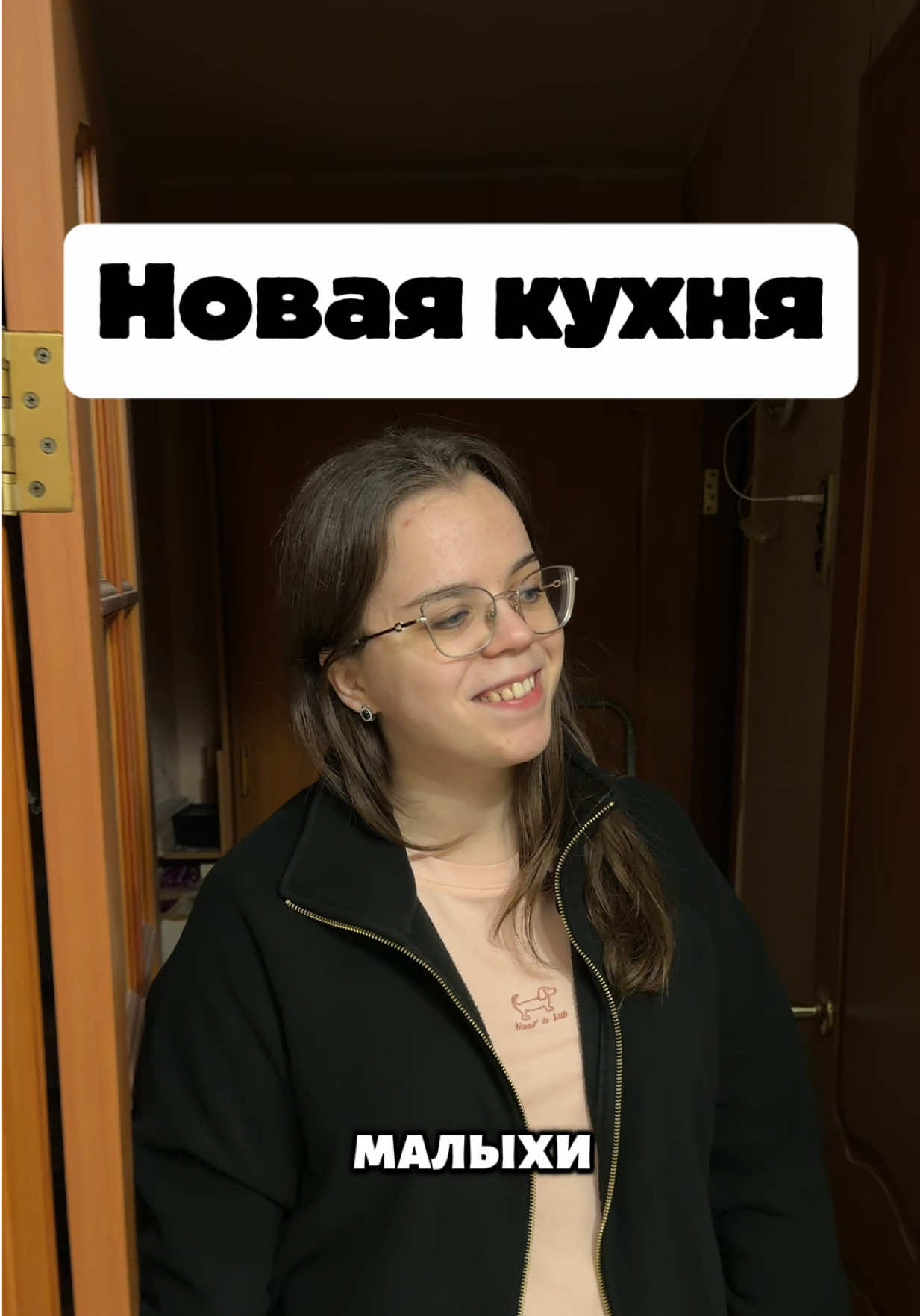 @Малыха из TikTok