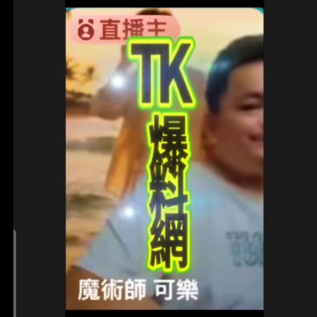 @抖音搞笑人設（＾&omega;＾）