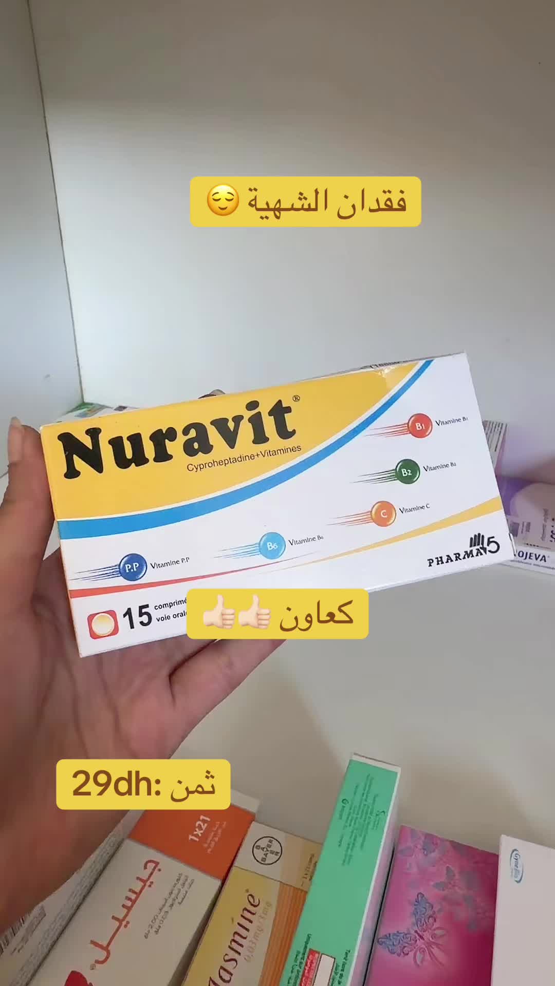 @Pharmacie Mouine