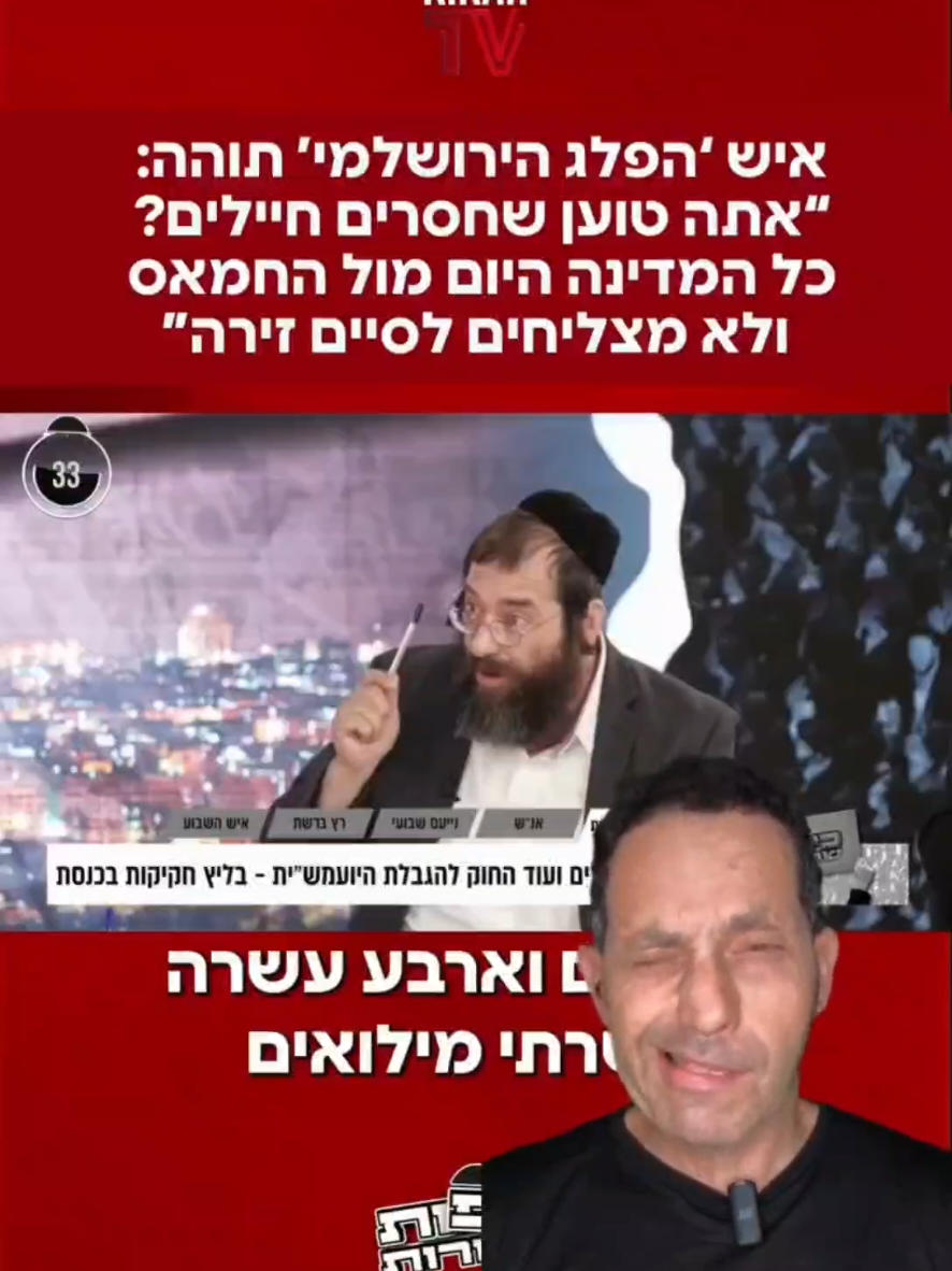 @תקראו למרדים