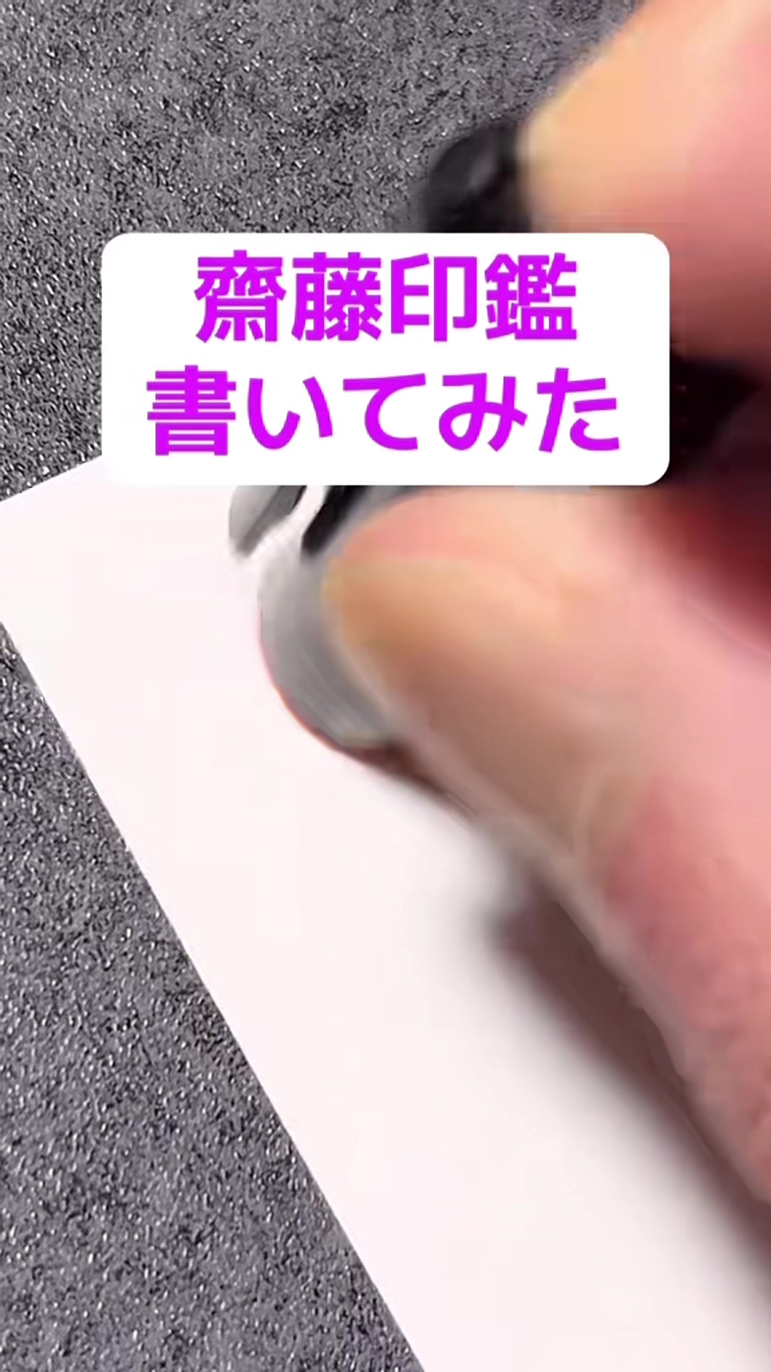 @ねりま(筆文字)🐶🐤🖌️