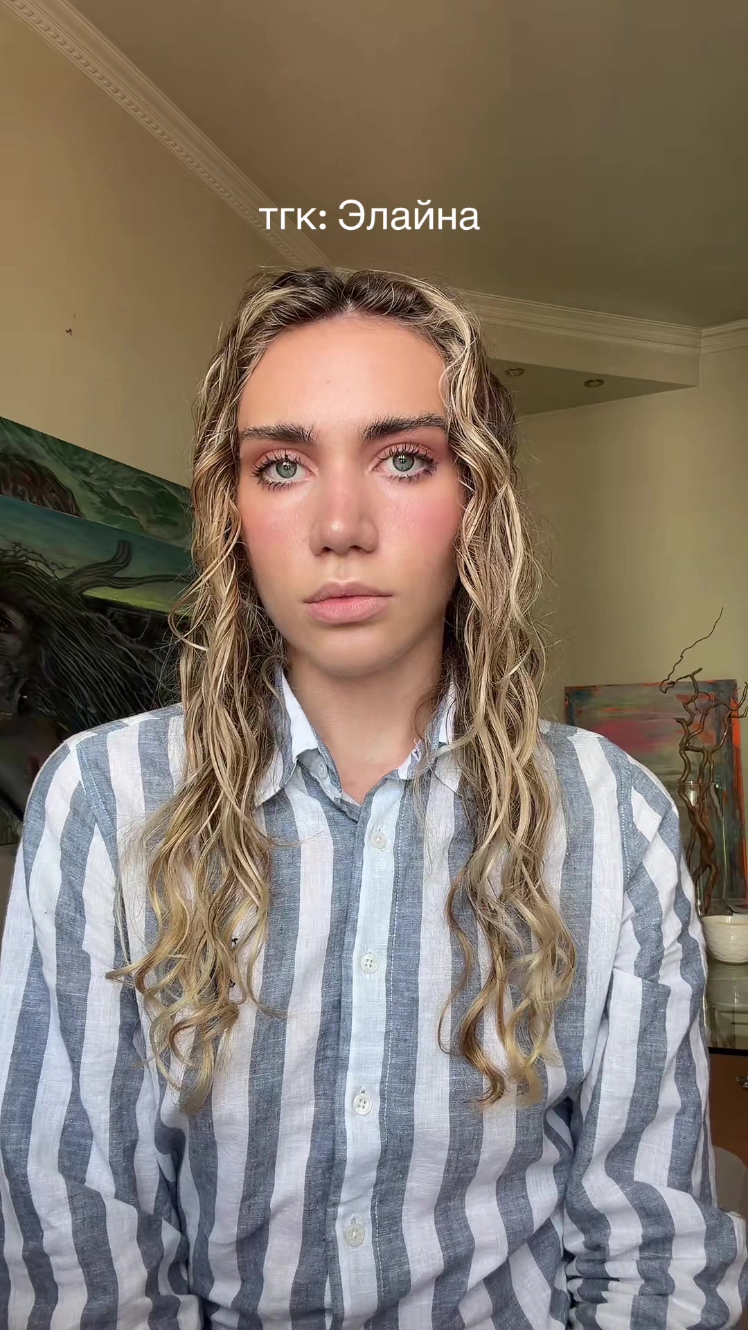 @Элайна