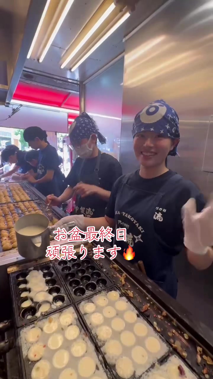 @【公式】甲賀流　たこ焼き