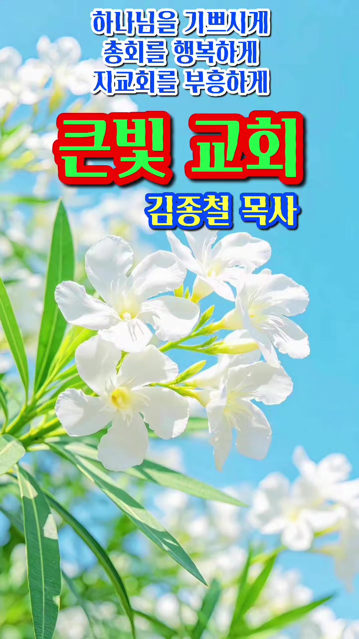 @피켓전도 김종일 목사