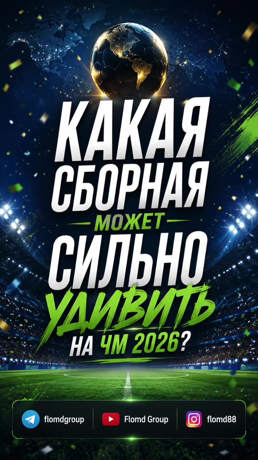 @ТГ: FLOMD GROUP