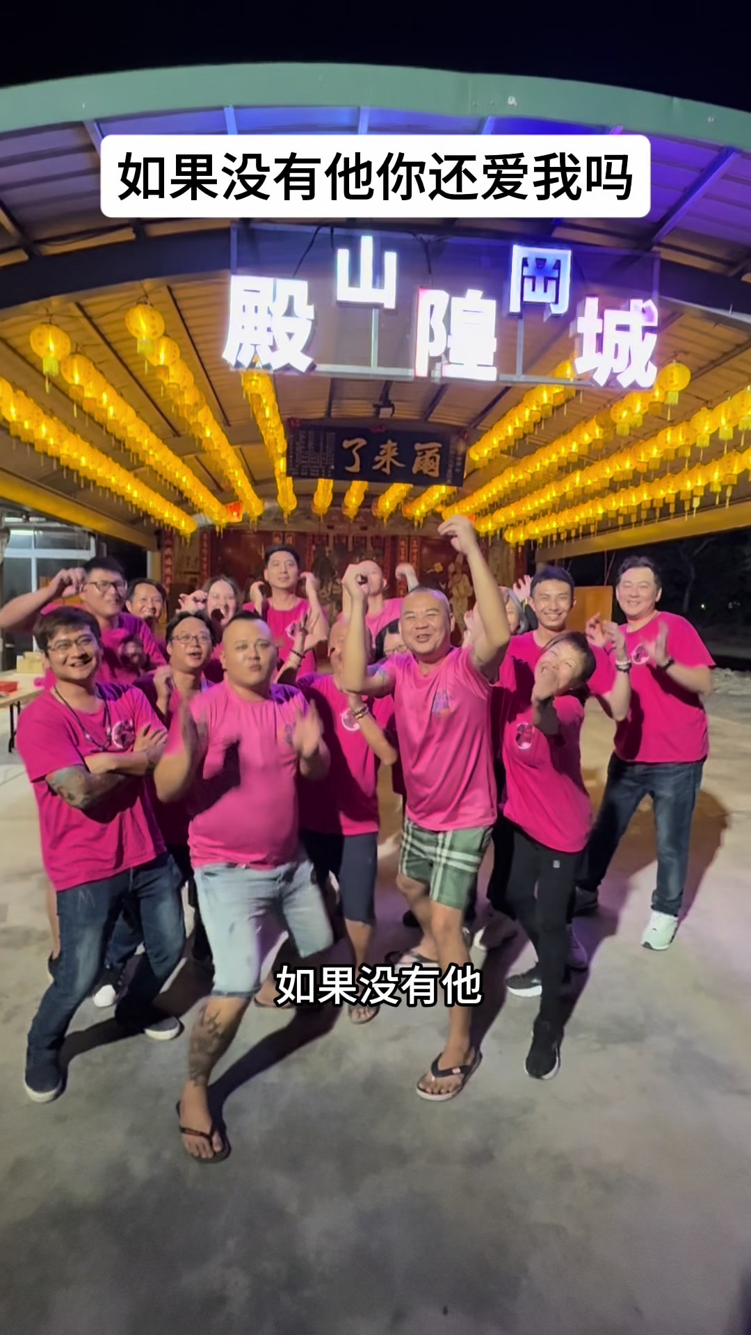 @迎軒閣直播台👻王榮宥