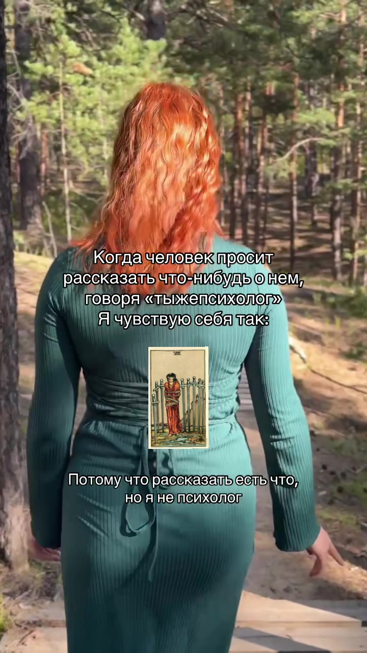 @Marfeya таро&регресс✨