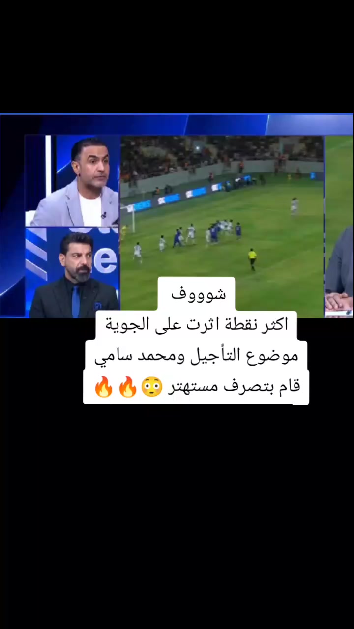 @ملعب البصرة جذع نخلة