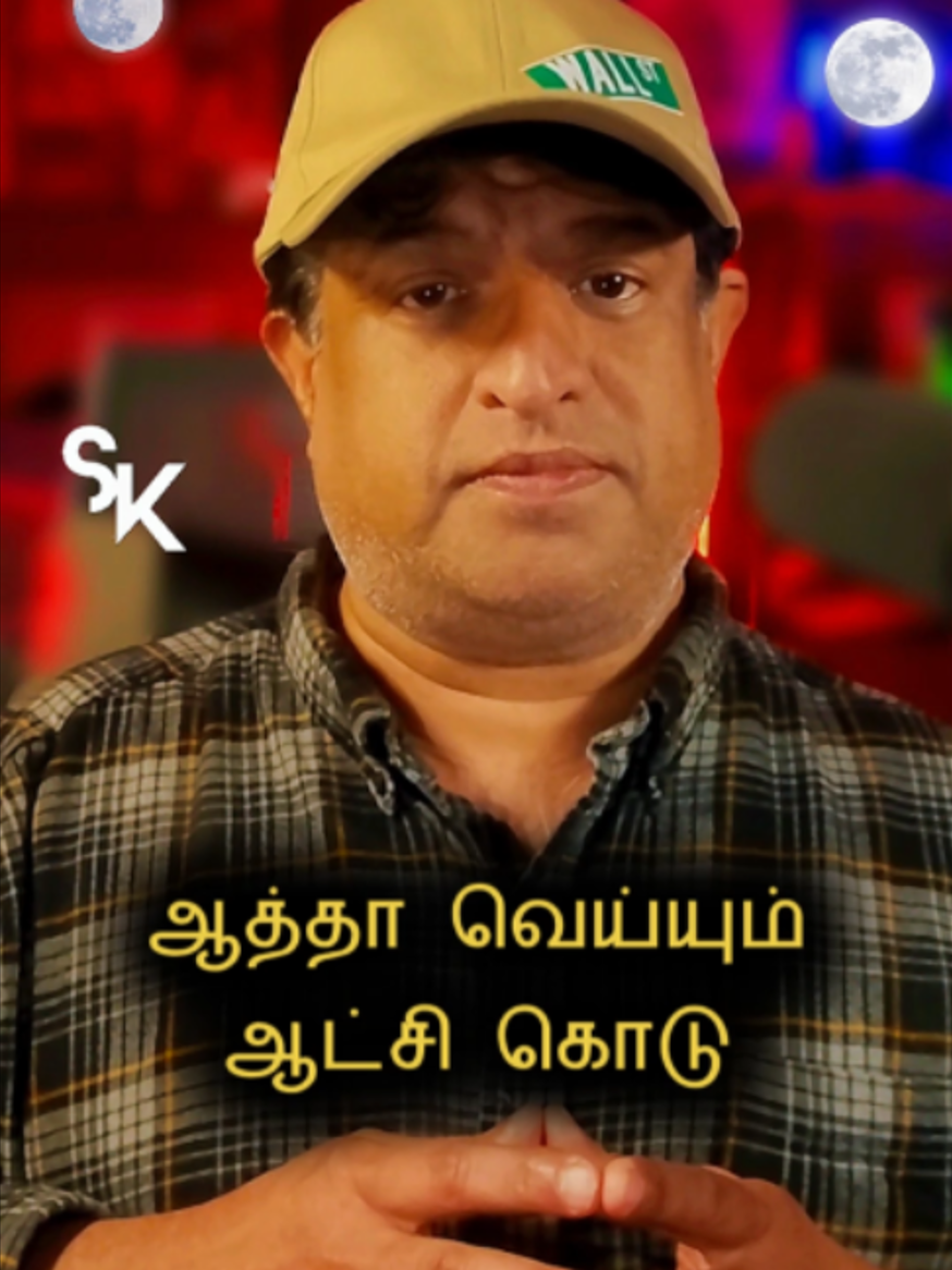 @Swamy Kitcha