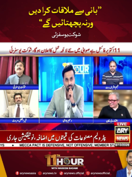 @ARY NEWS