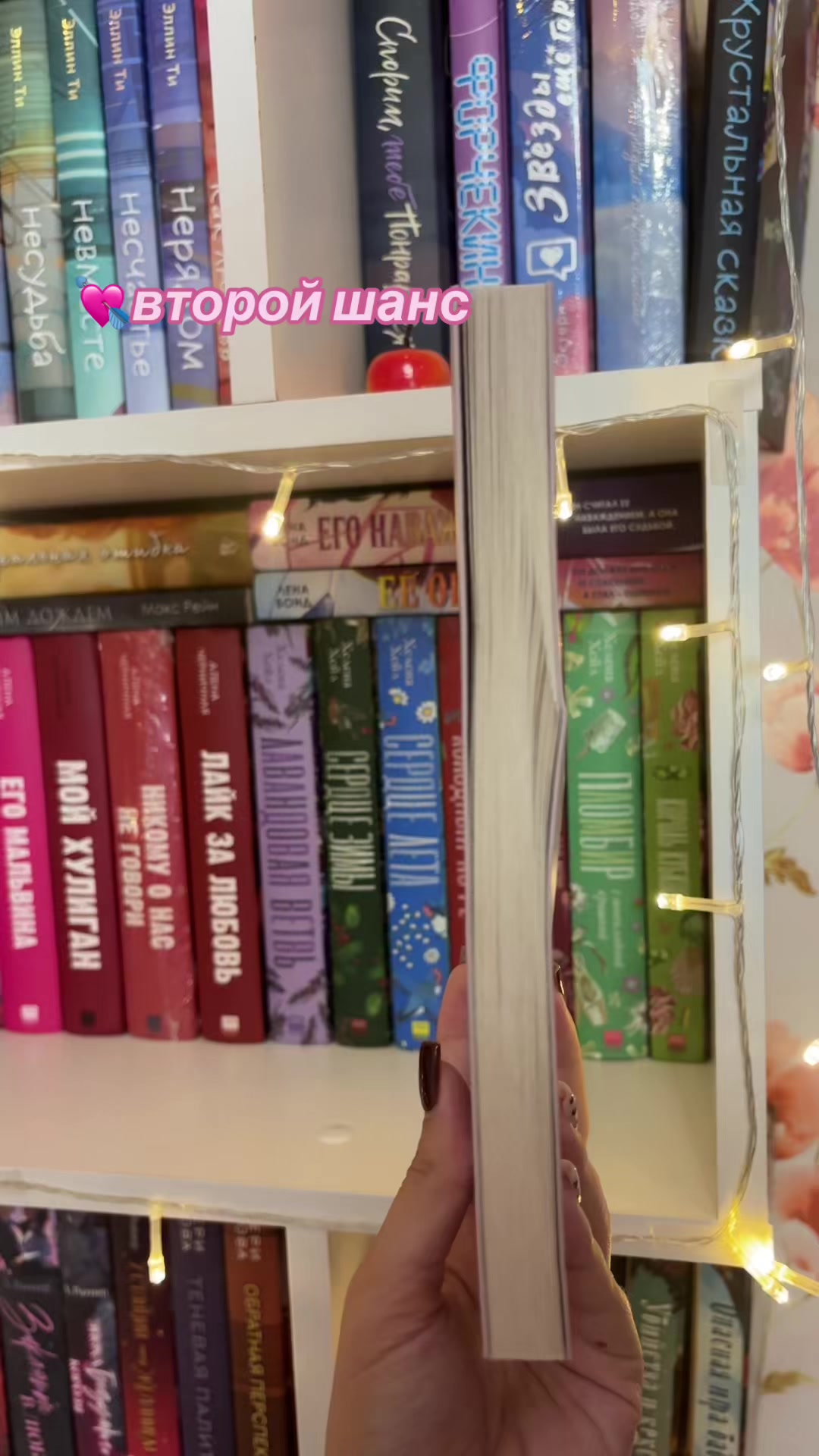 @тгк спеши любить 📚