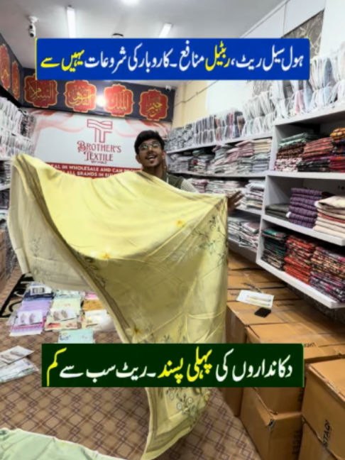 @Karachi Ki Duniya 2