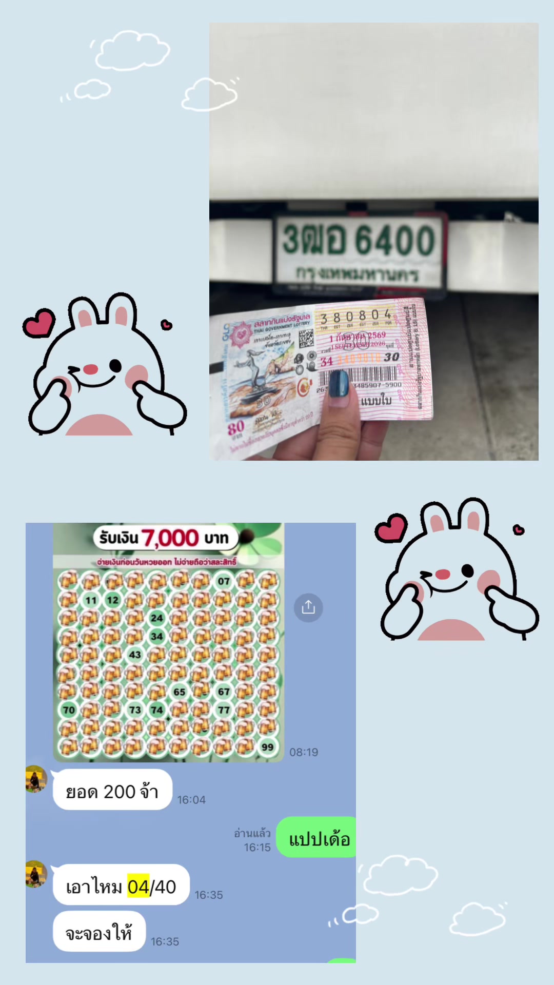 @พนิดา นันทเขต