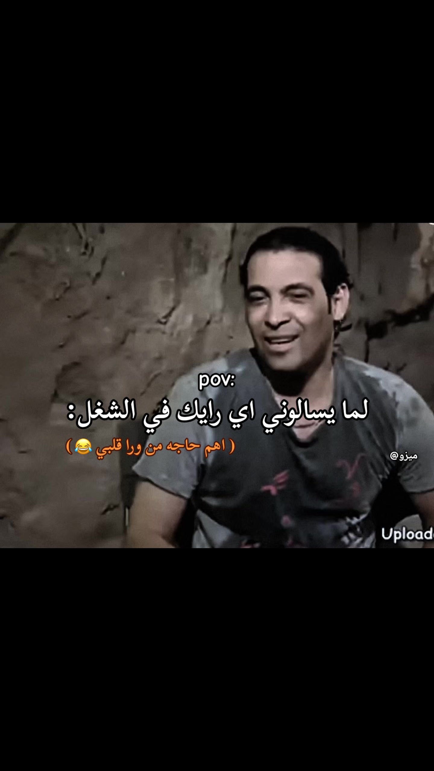 @عايز تغيظه هاتله (ميزو)