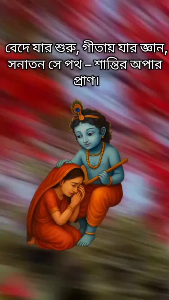 @😊 কিউট সনাতনী ছেলে 😊