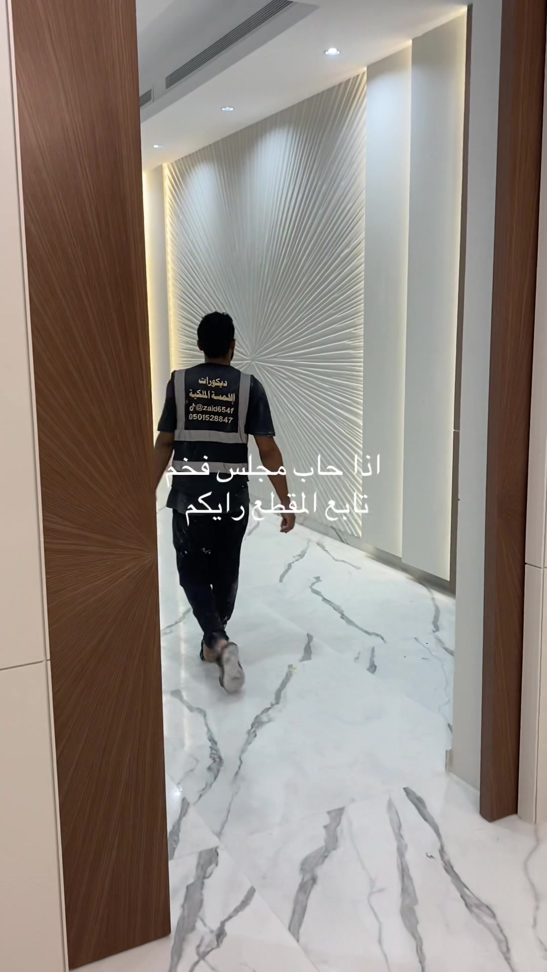 @اللمسه الملكيه للديكورات