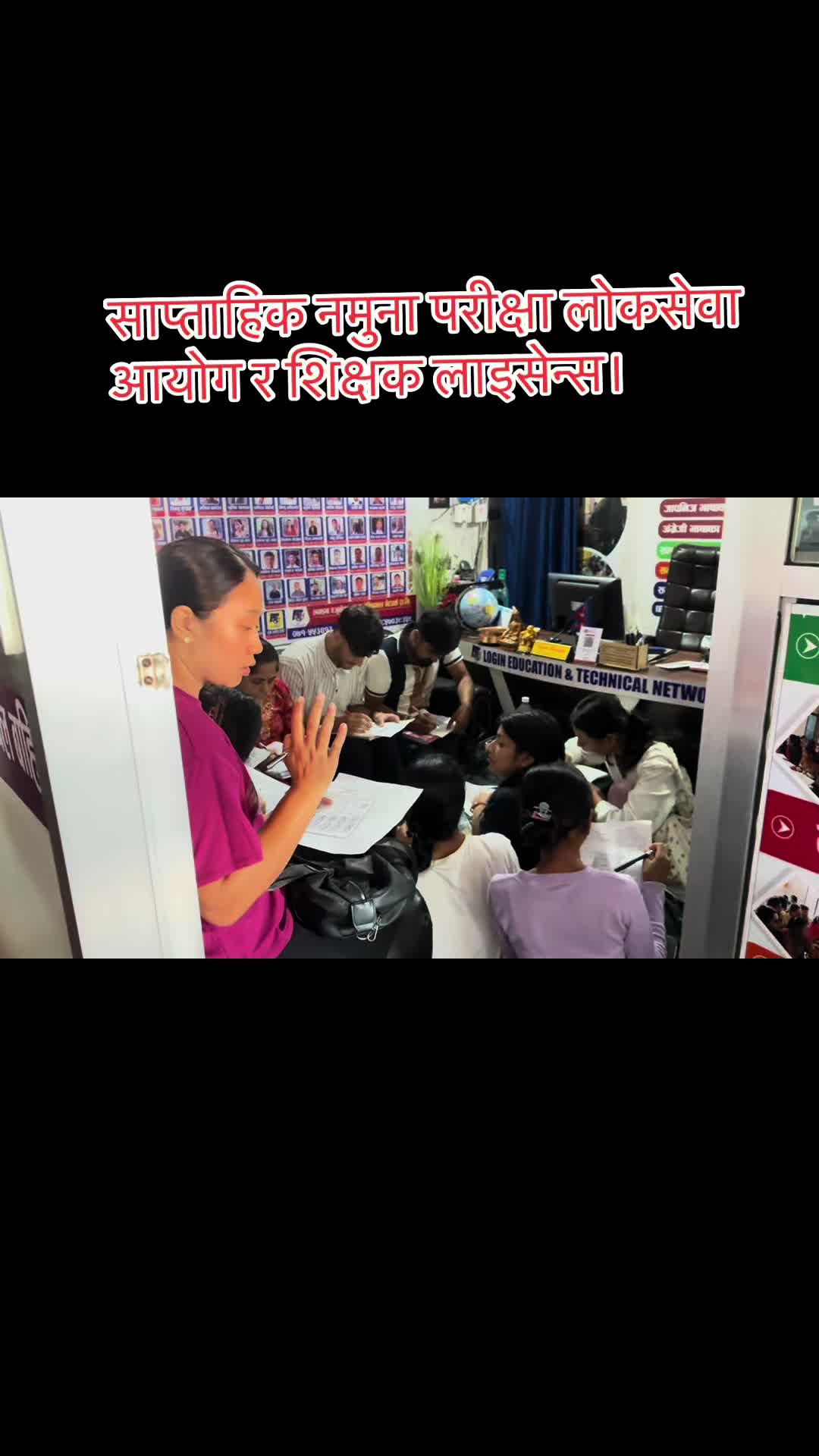@Login Education Butwal