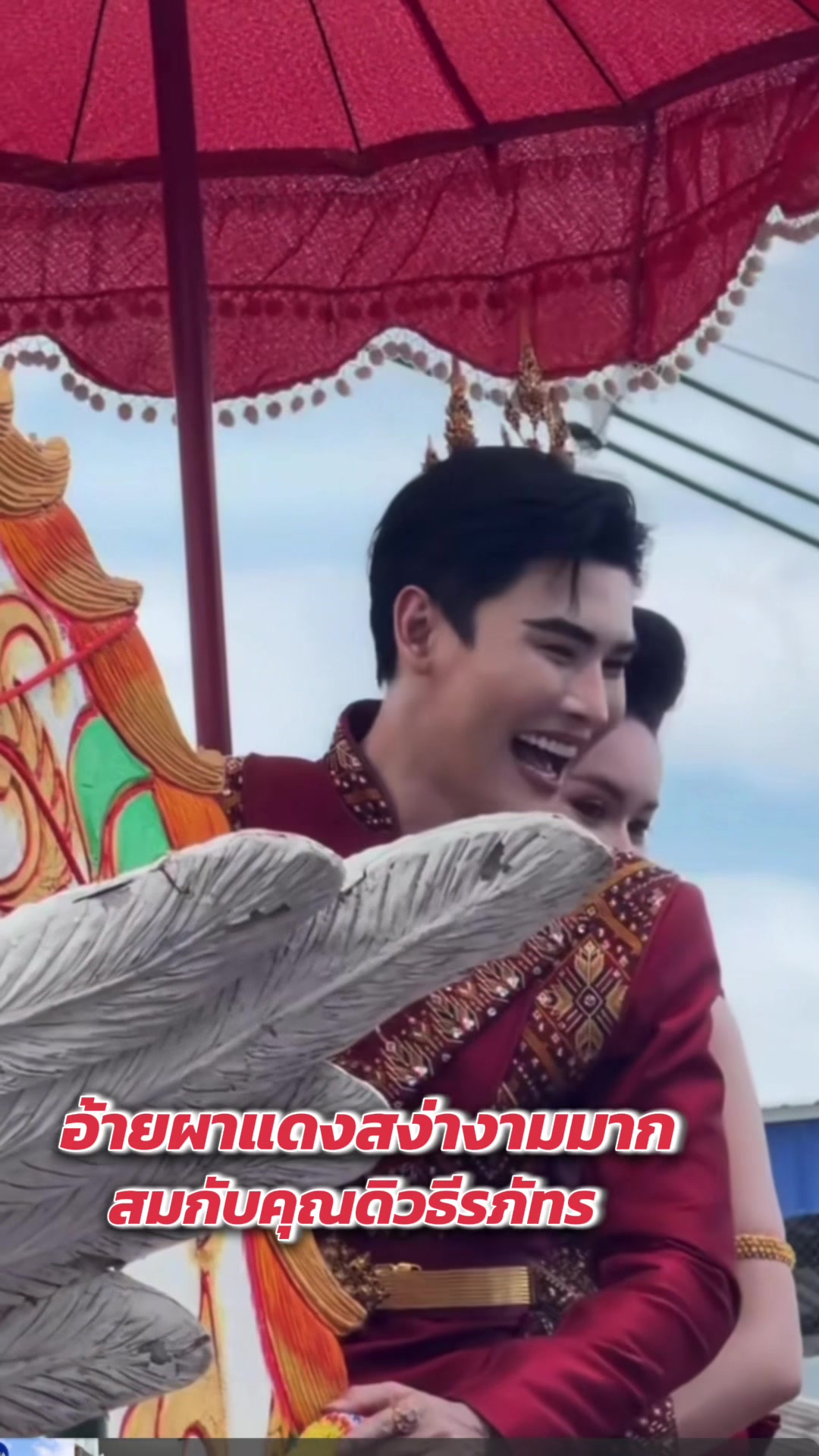 @ผู้จัดการดิวธีรภัทร ช่องจริง