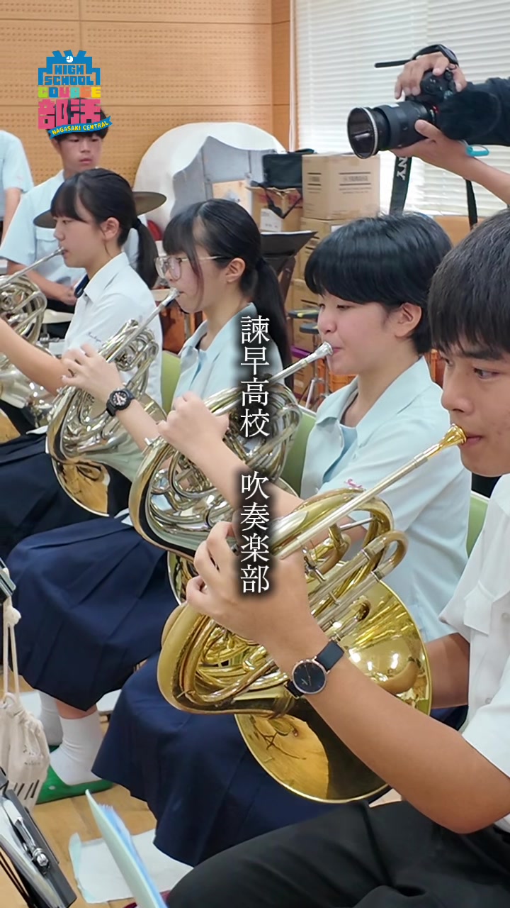 @COURSE部活諫早大村