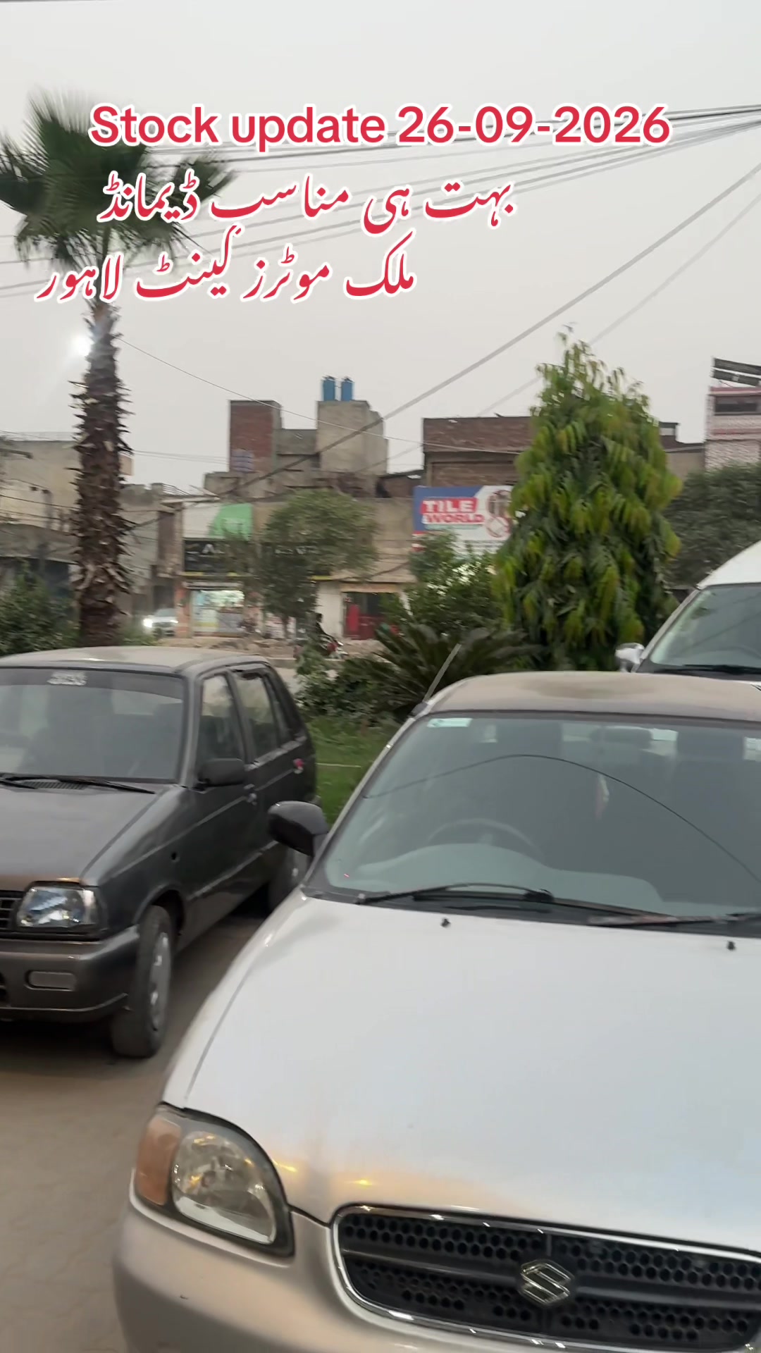 @ملک موٹرز (کینٹ لاہور )