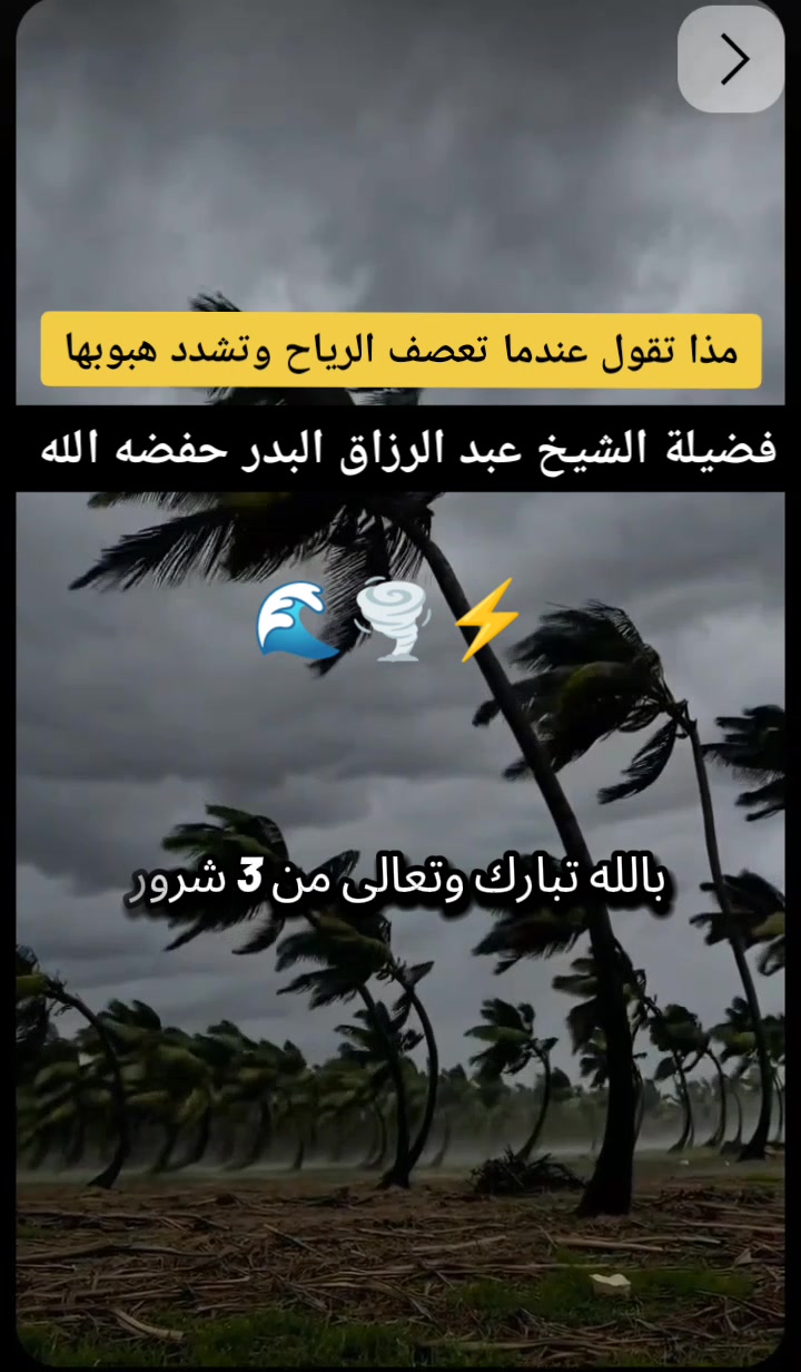 @فضيلة الشيخ عبد الرزاق البدر