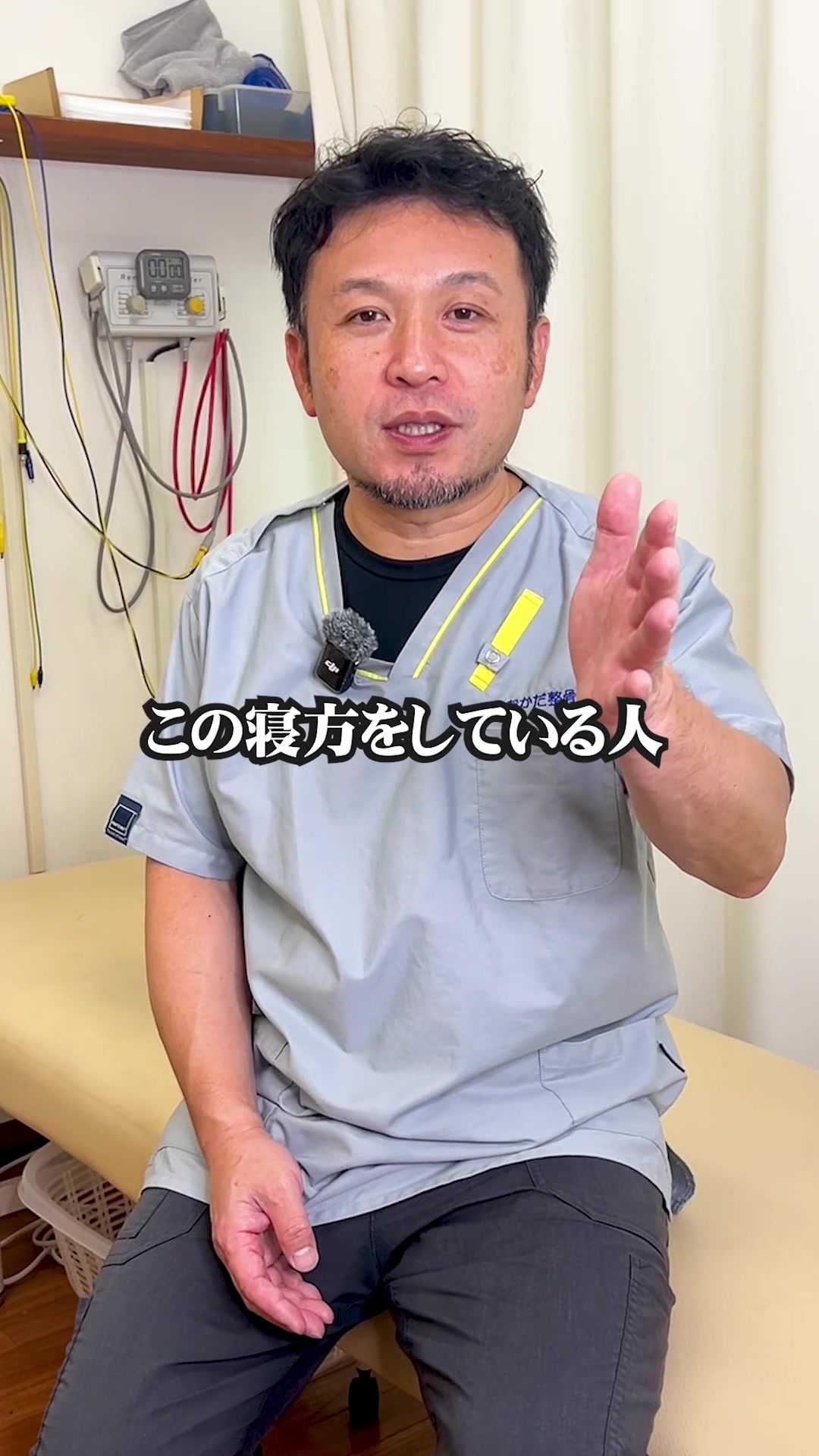 @おかだ先生/猫背矯正専門