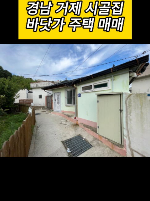 @시골집 한옥 전원주택 귀농 귀촌 시골 한달살기 촌캉스