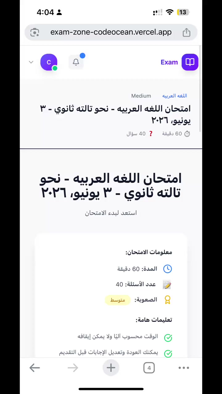 @Exam zone