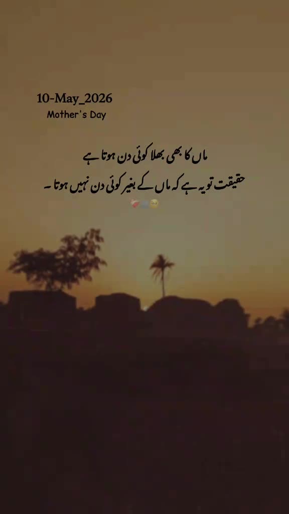 @غمِ زندگی تیرا شکریہ