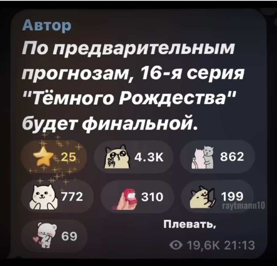 @кошка
