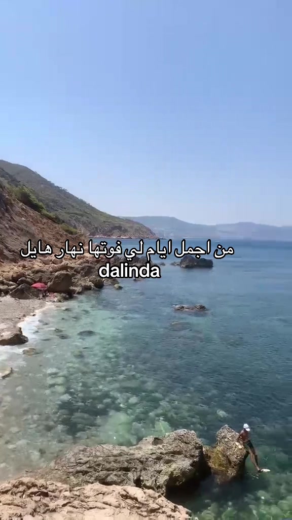 @dalindarousse