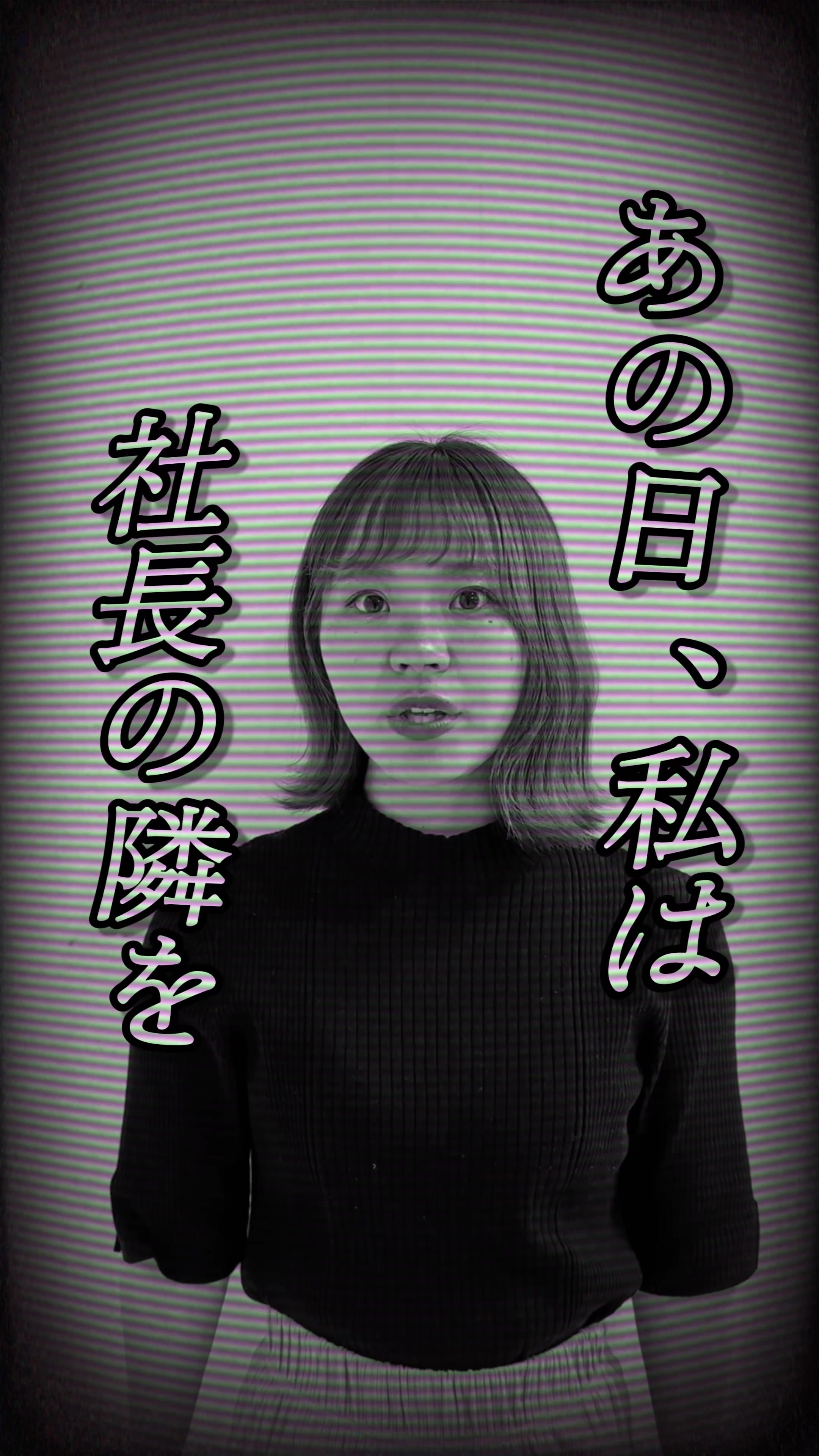 @社長に恋する新入社員