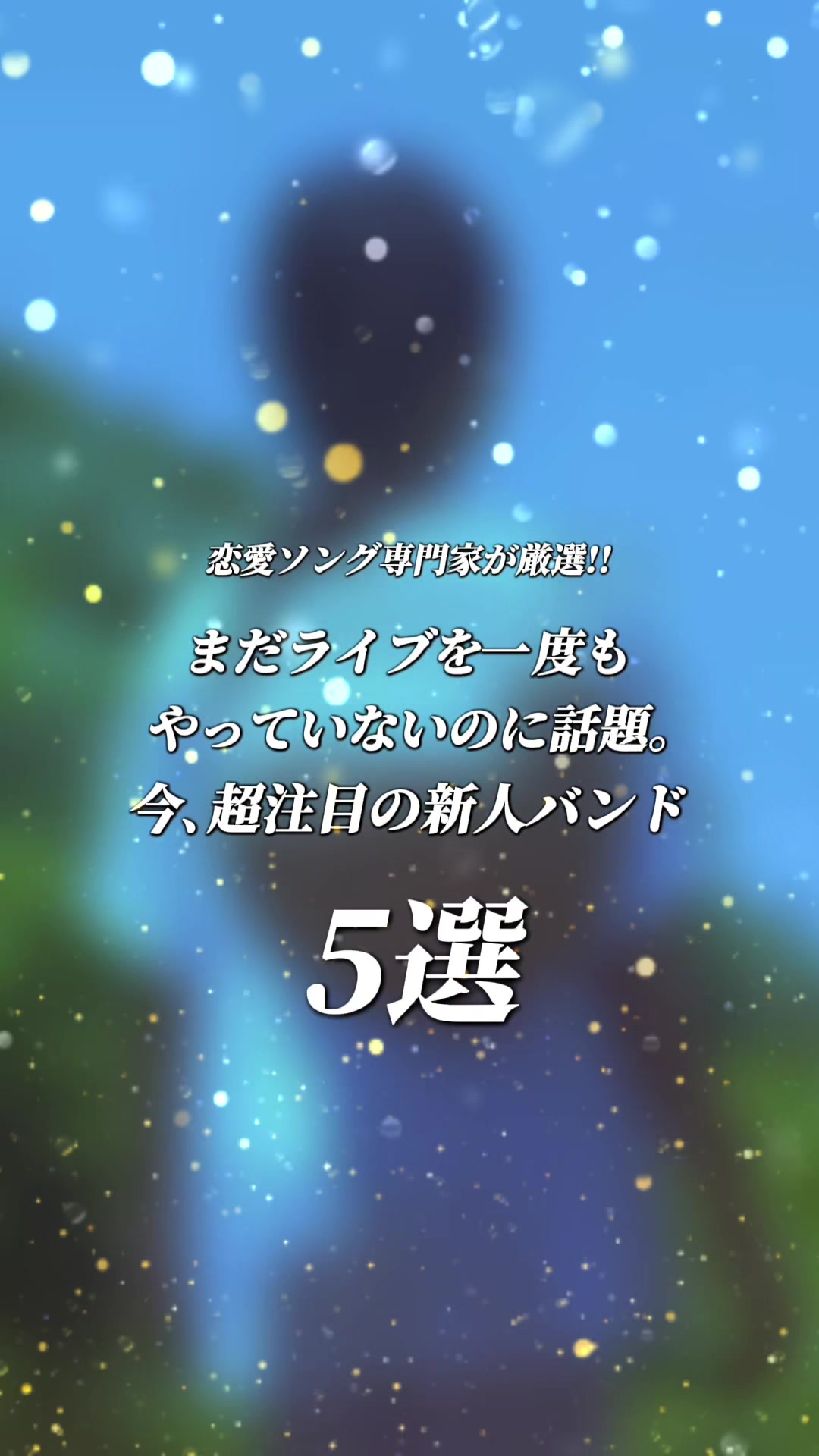 @むう。〖5曲紹介の人〗